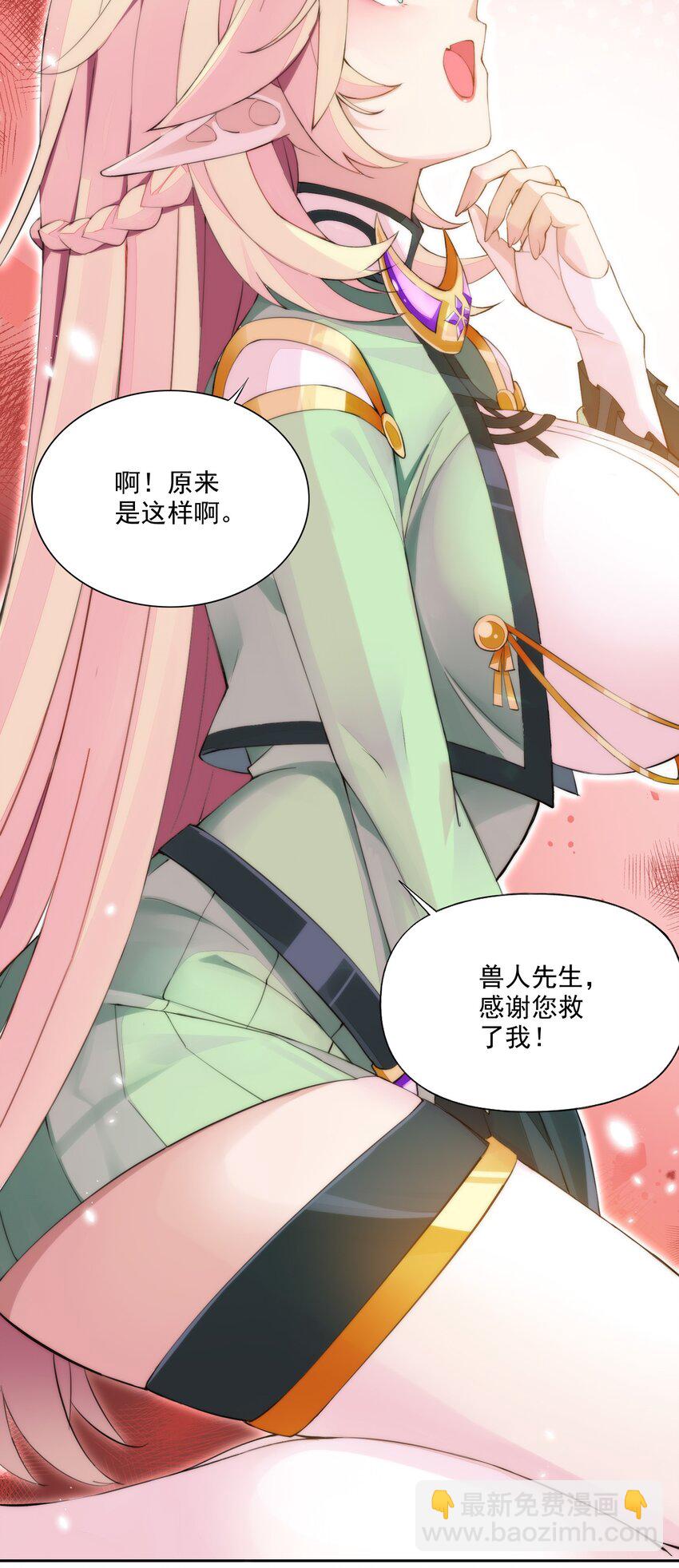 9 第九话 追逐战,公主竟然被!?(1/2)-第9话