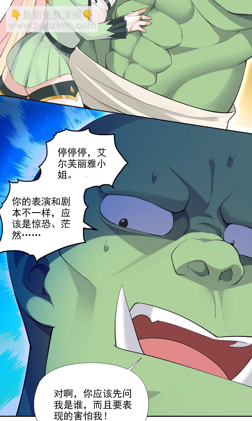 9 第九话 追逐战,公主竟然被!?(1/2)-第9话