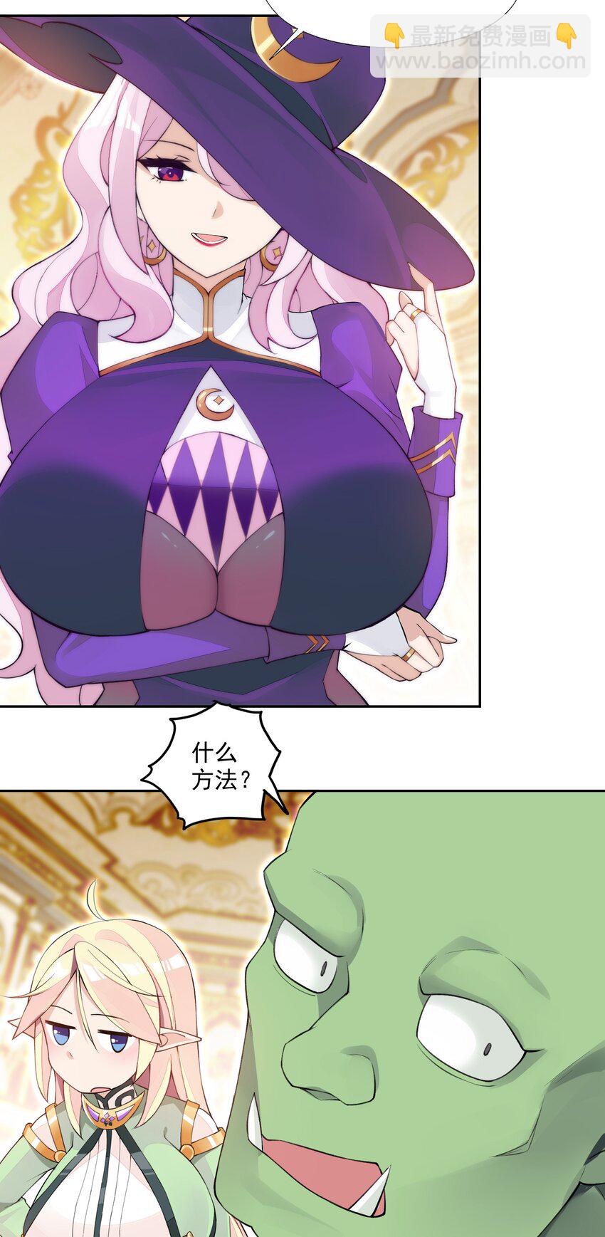 9 第九话 追逐战,公主竟然被!?(1/2)-第9话