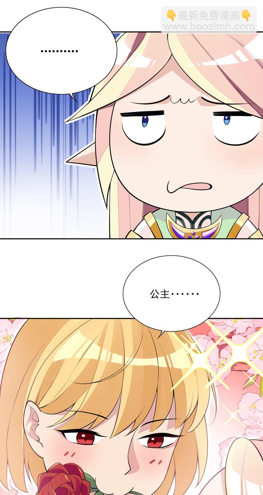 9 第九话 追逐战,公主竟然被!?(1/2)-第9话