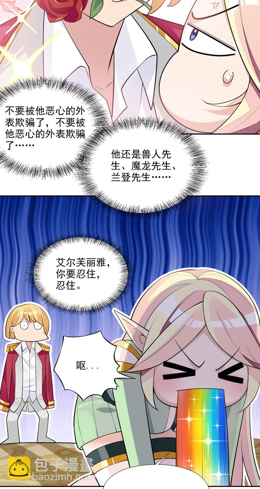 9 第九话 追逐战,公主竟然被!?(1/2)-第9话