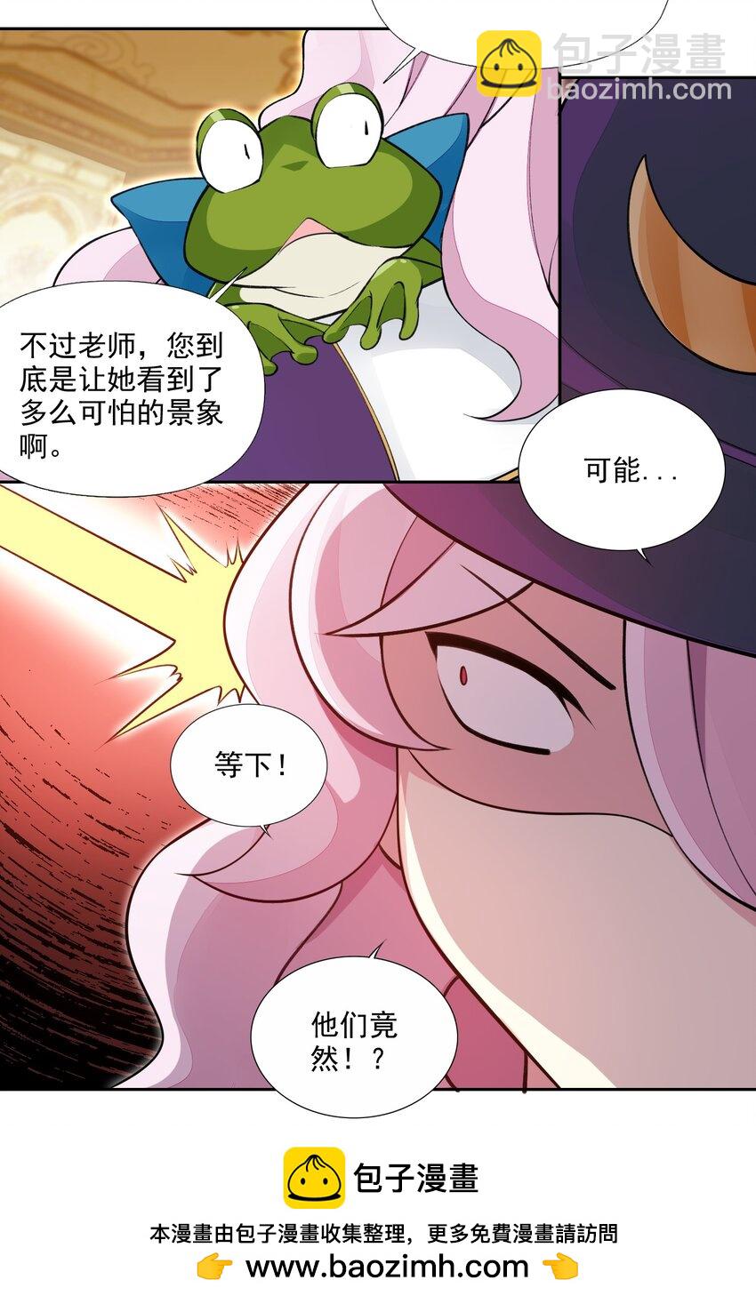 9 第九话 追逐战,公主竟然被!?(1/2)-第9话