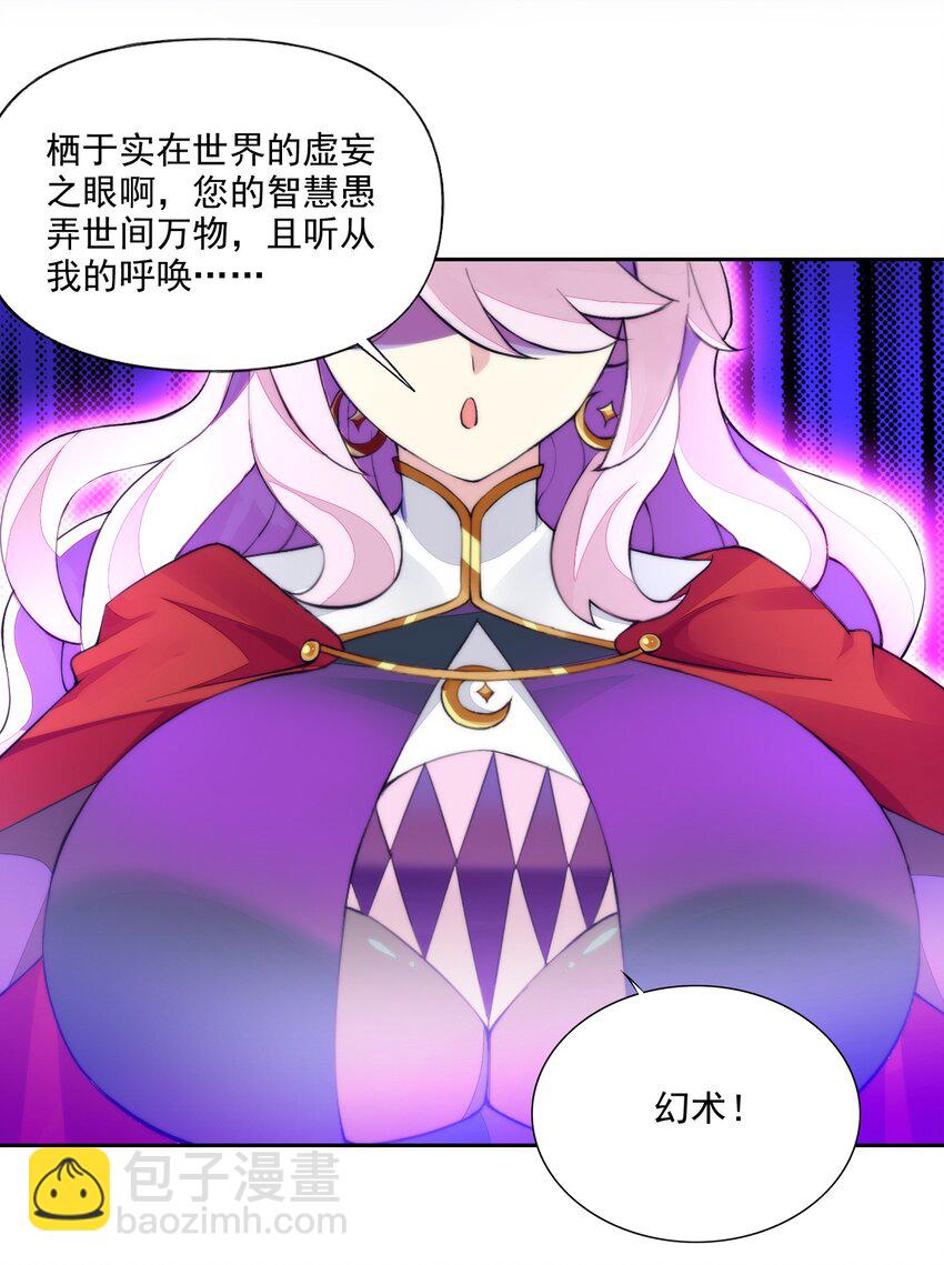 9 第九话 追逐战,公主竟然被!?(1/2)-第9话