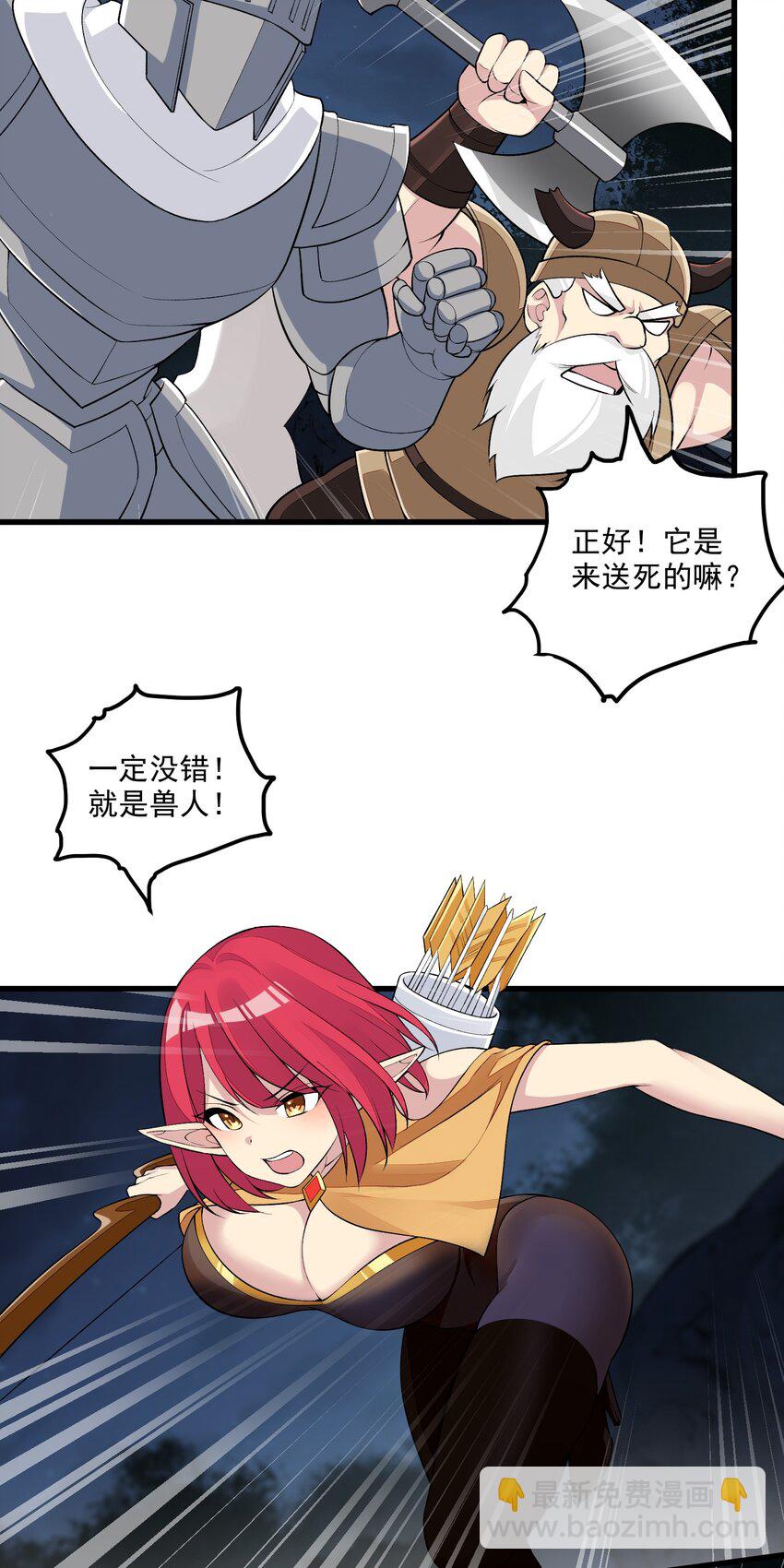 9 第九话 追逐战,公主竟然被!?(1/2)-第9话