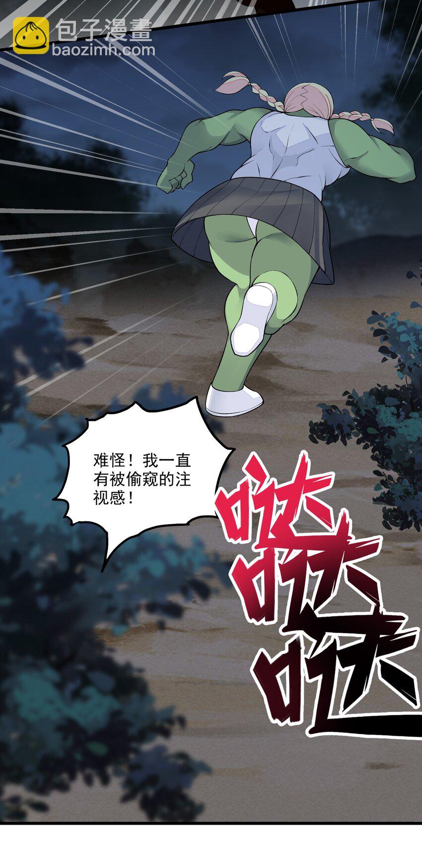 9 第九话 追逐战,公主竟然被!?(1/2)-第9话