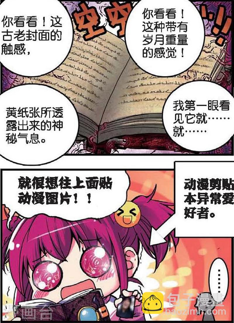 第1话 买恶魔全书记得砍价哦！1-第1话