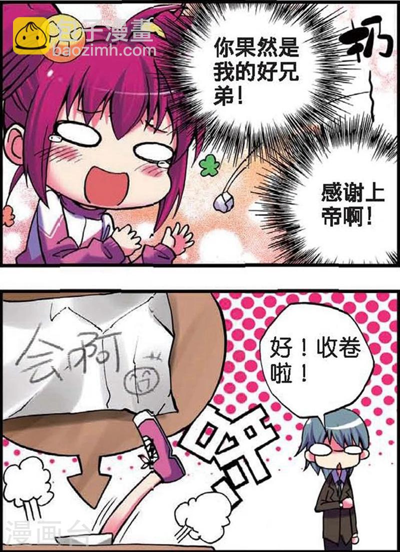 第2话 买恶魔全书记得砍价哦！2-第3话