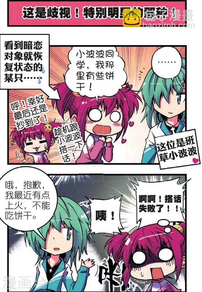 第2话 买恶魔全书记得砍价哦！2-第3话