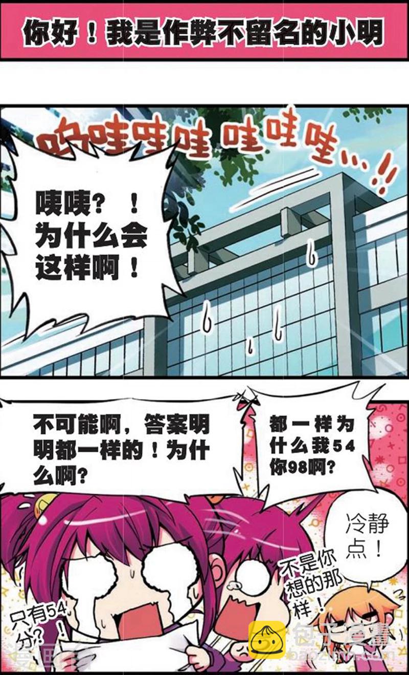 第2话 买恶魔全书记得砍价哦！2-第3话