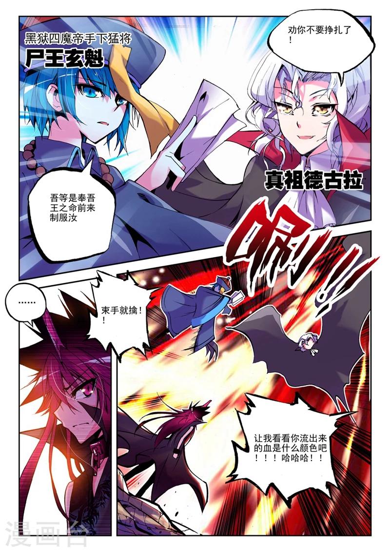 第11话 精灵英雄传说2-第21话