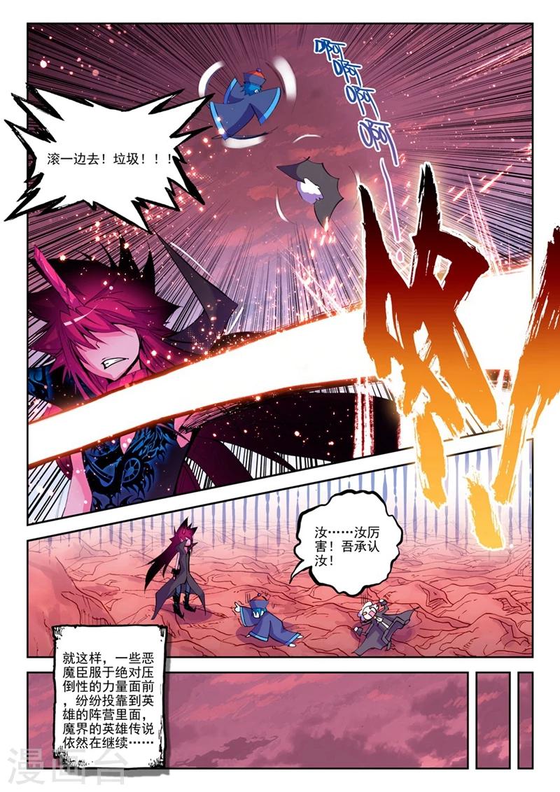 第11话 精灵英雄传说2-第21话