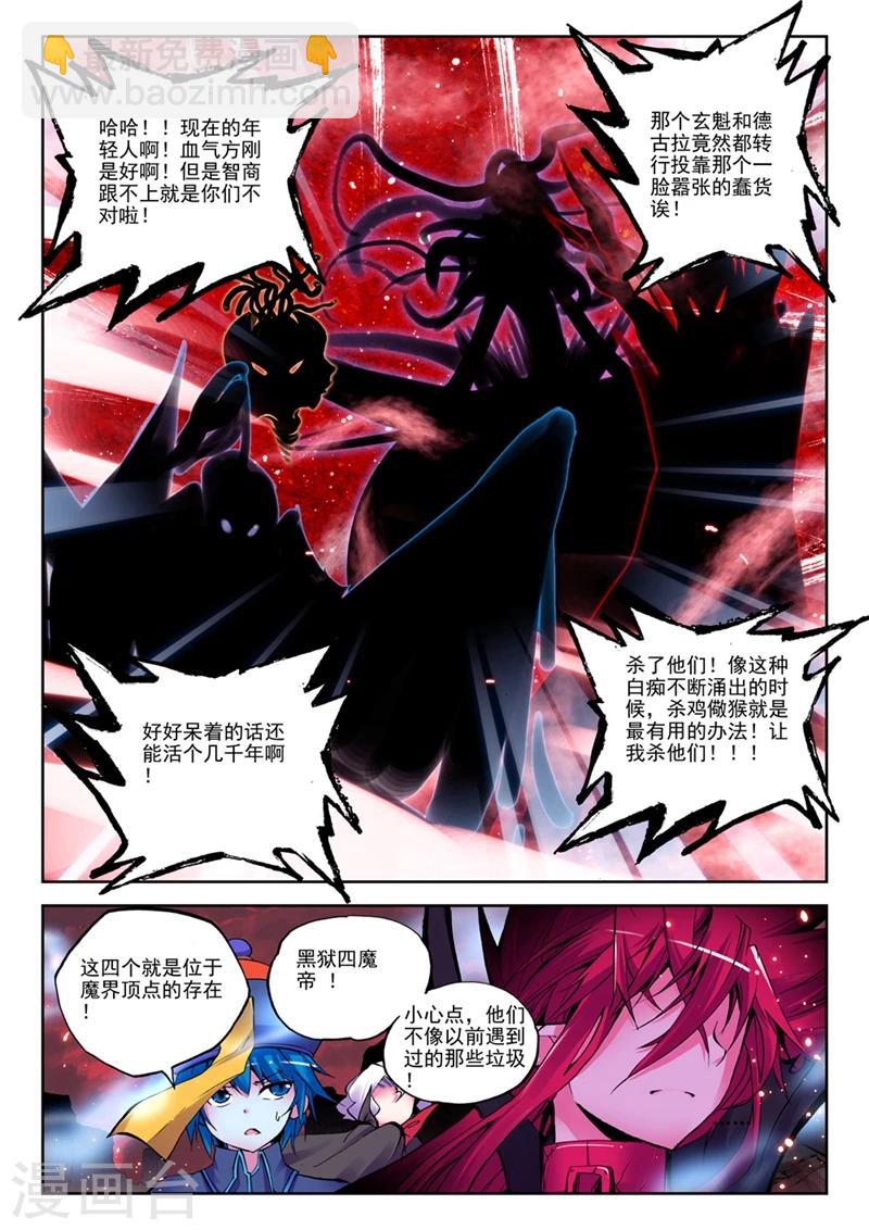 第11话 精灵英雄传说2-第21话
