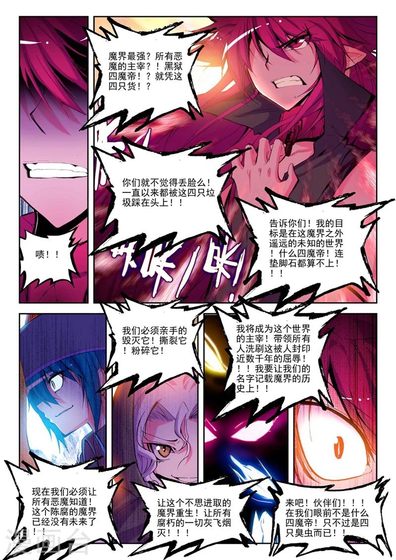 第11话 精灵英雄传说2-第21话