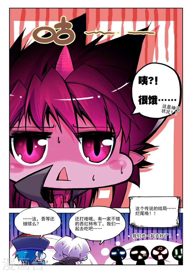 第11话 精灵英雄传说2-第21话