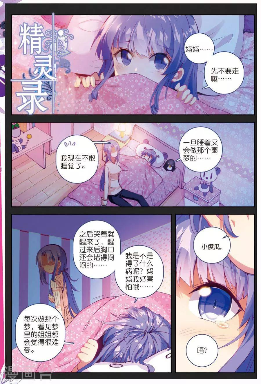 第102话 遇见1-第135话