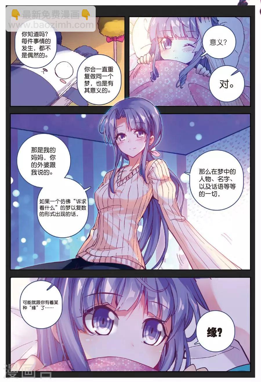 第102话 遇见1-第135话