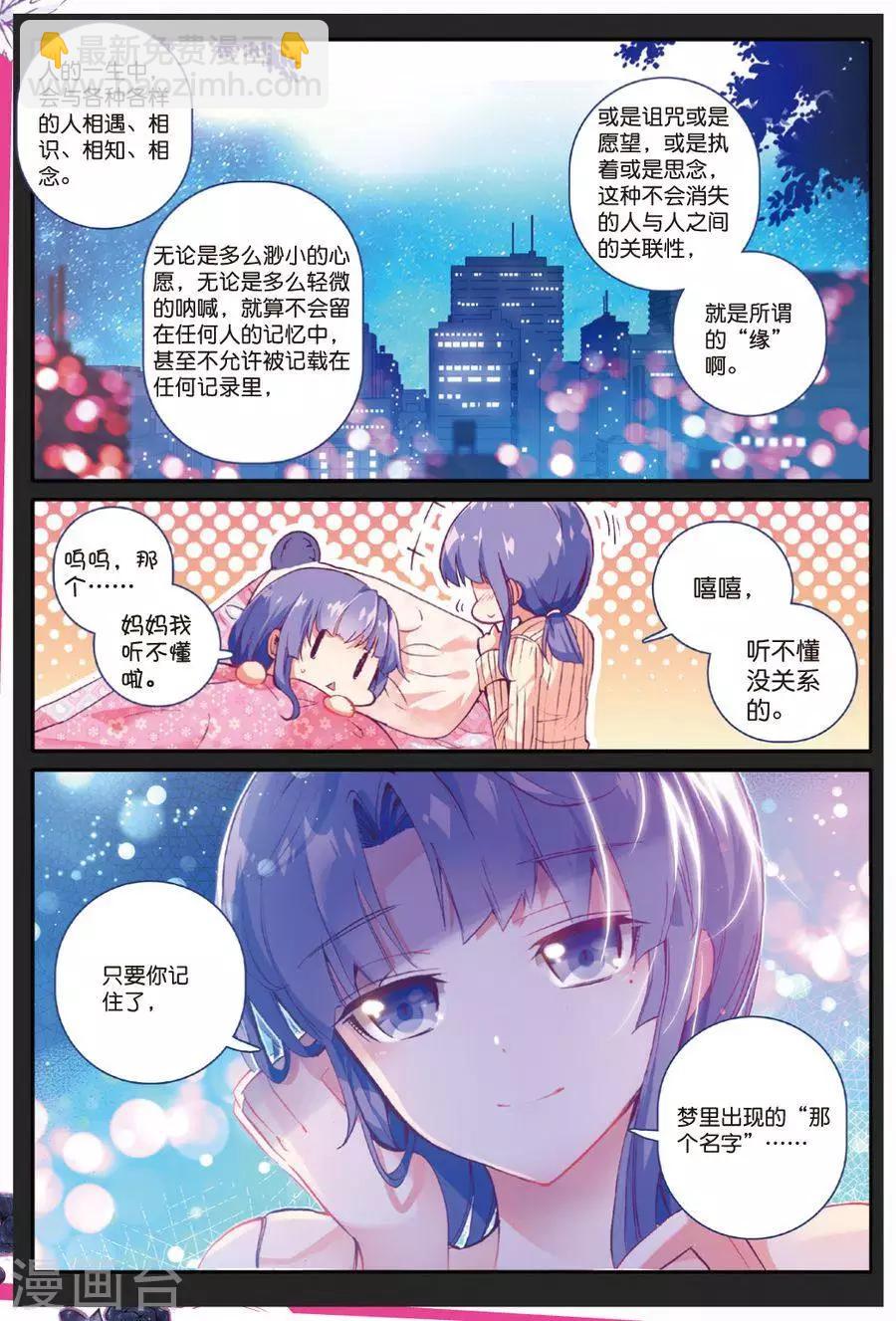第102话 遇见1-第135话
