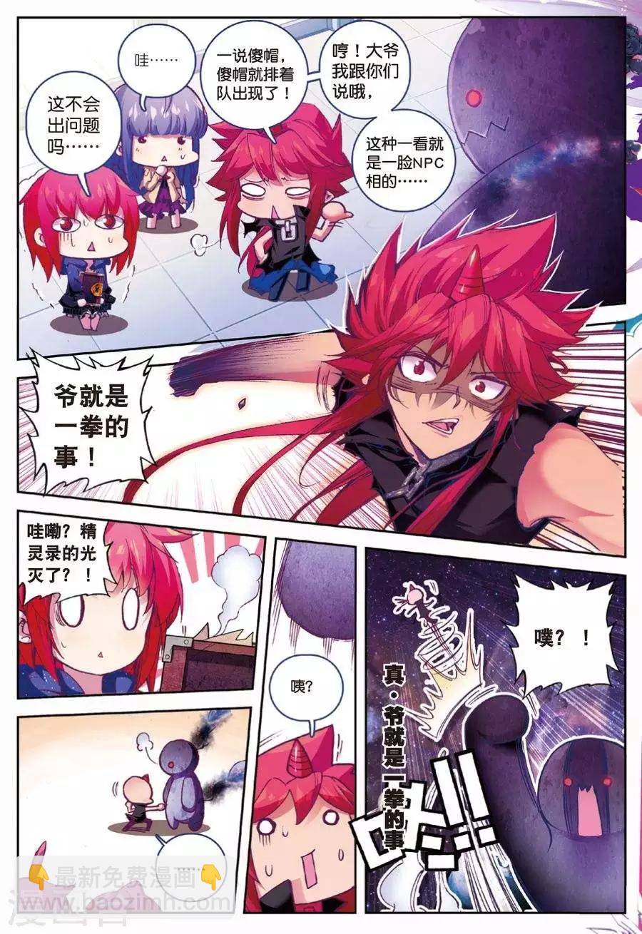 第102话 遇见1-第135话