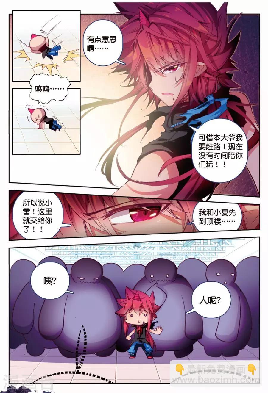 第102话 遇见1-第135话