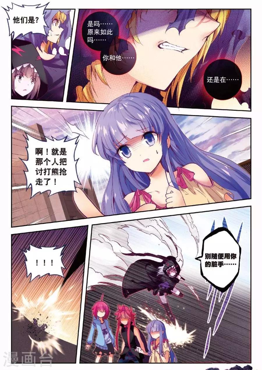 第104话 遇见3-第137话