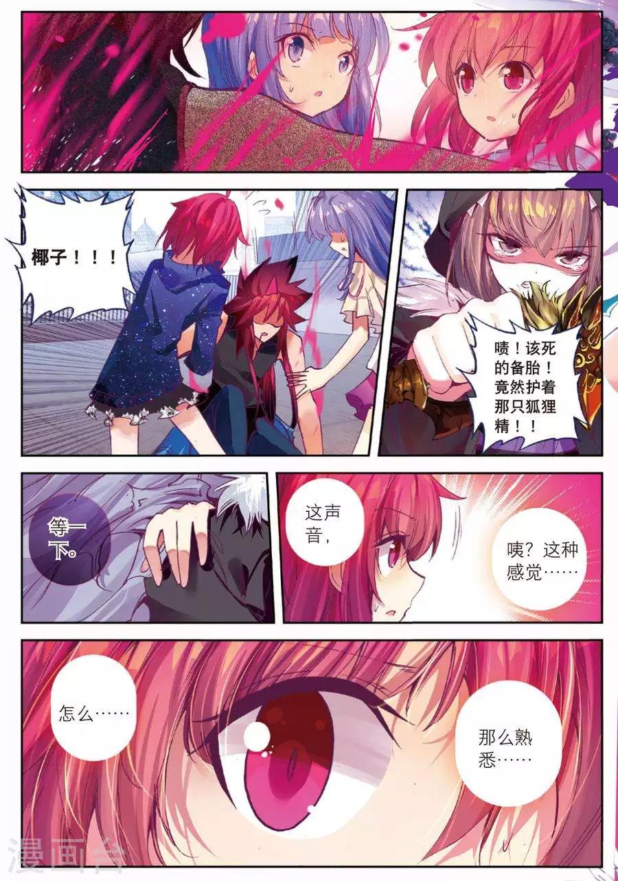 第104话 遇见3-第137话