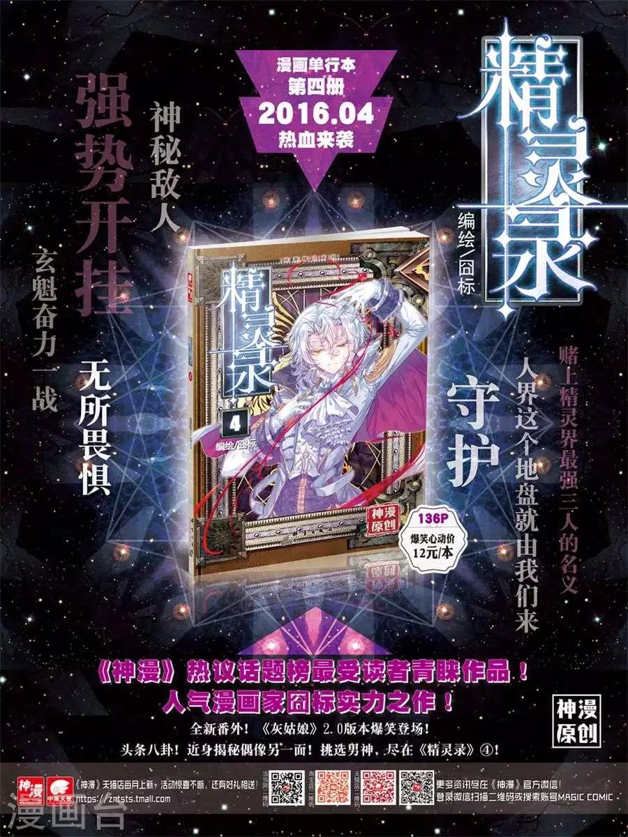 第104话 遇见3-第137话