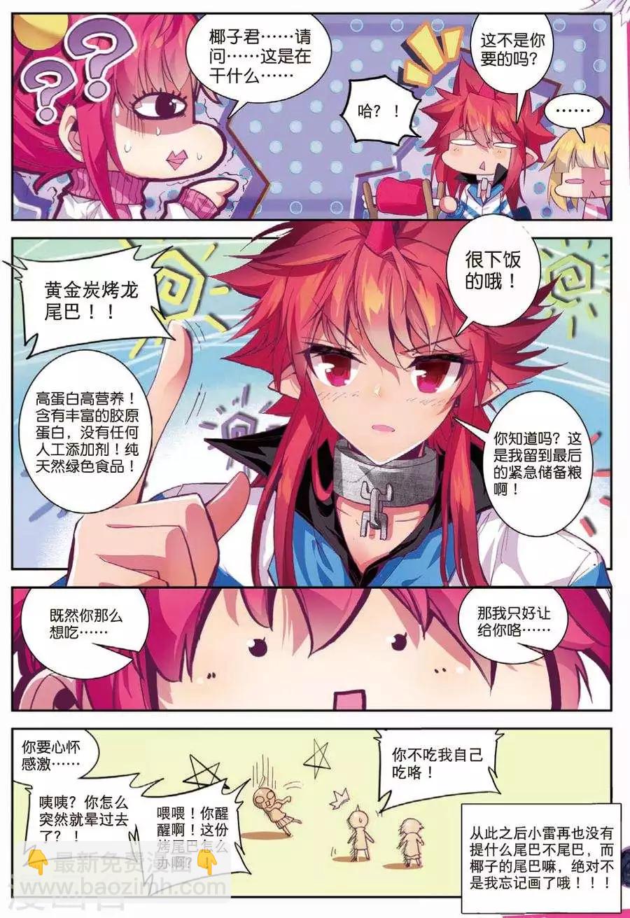 第106话 因为你懂的所以来2-第139话