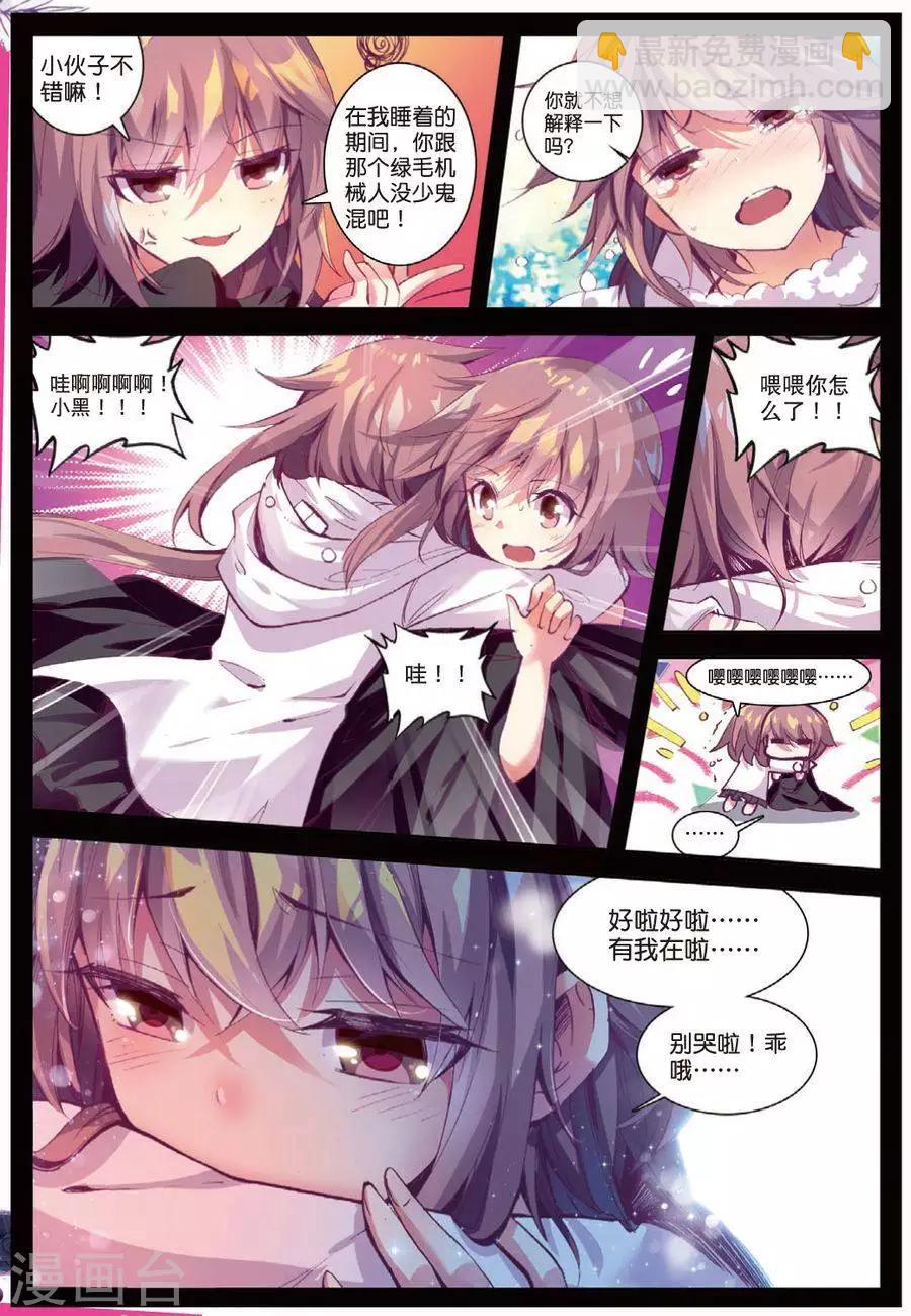 第106话 因为你懂的所以来2-第139话