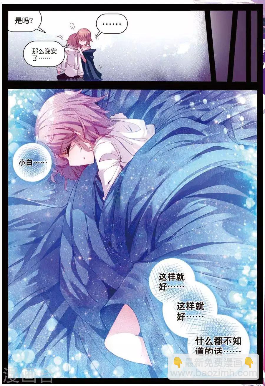 第106话 因为你懂的所以来2-第139话