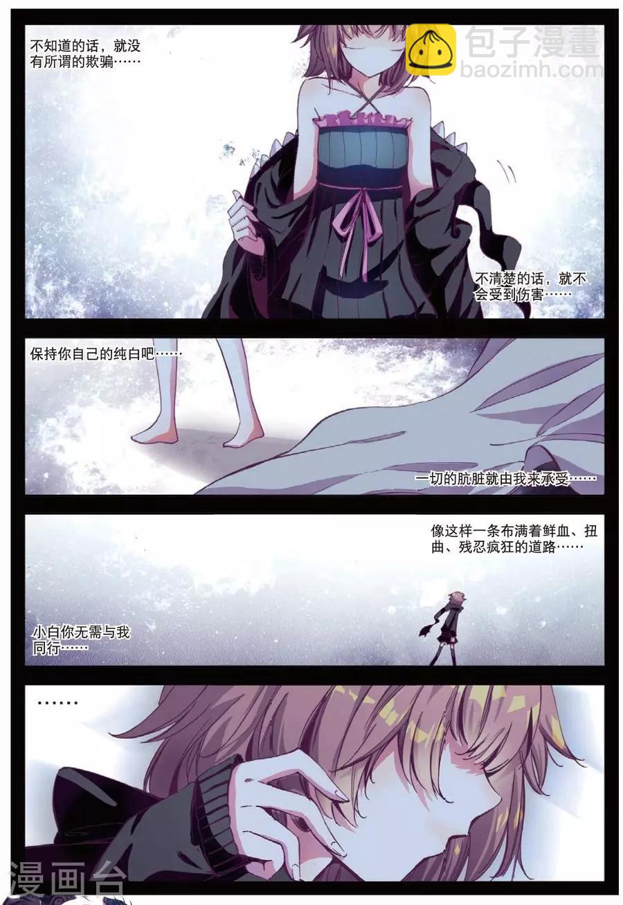 第106话 因为你懂的所以来2-第139话