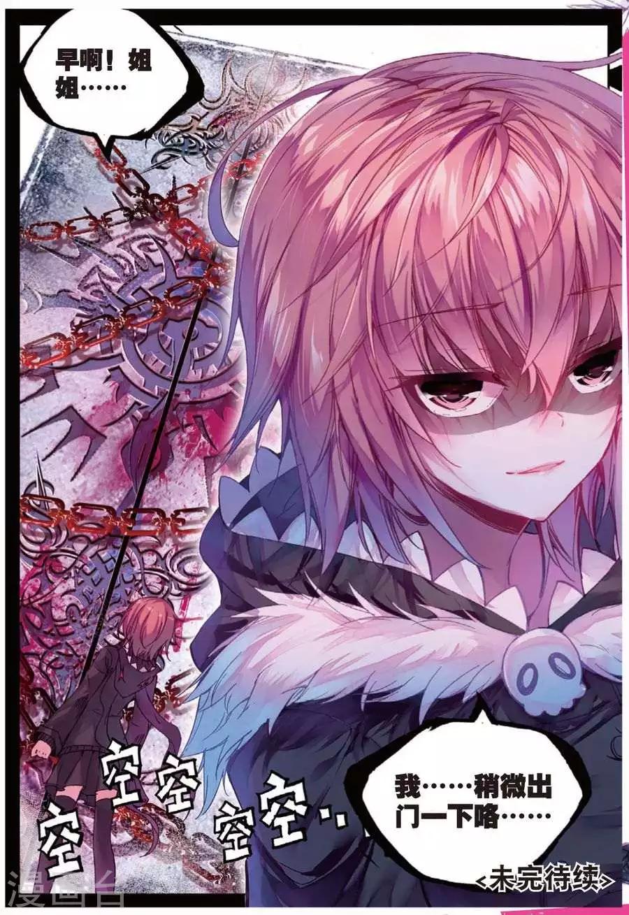第106话 因为你懂的所以来2-第139话
