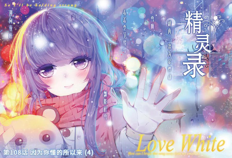 第108话 因为你懂的所以来4-第141话