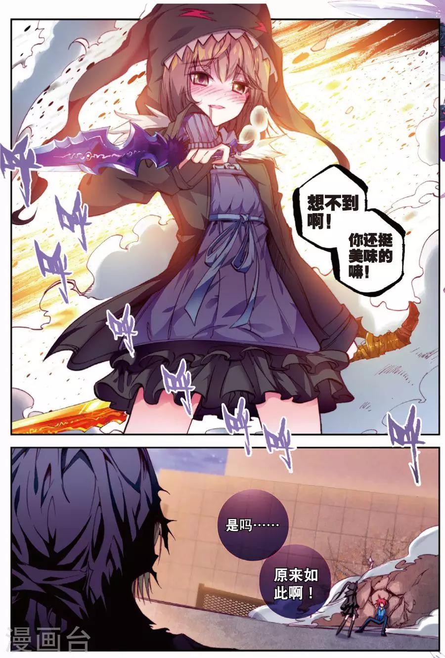 第108话 因为你懂的所以来4-第141话