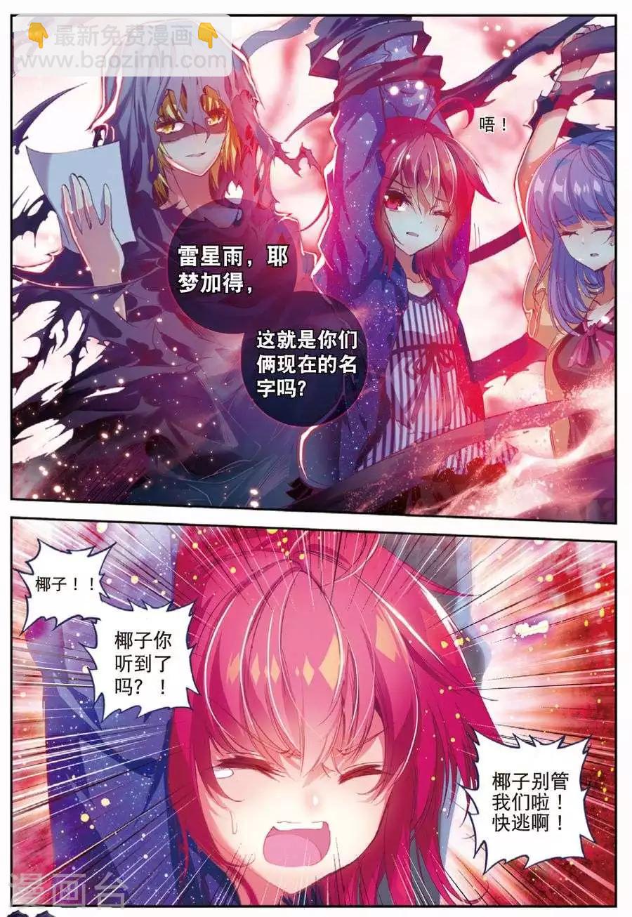 第108话 因为你懂的所以来4-第141话