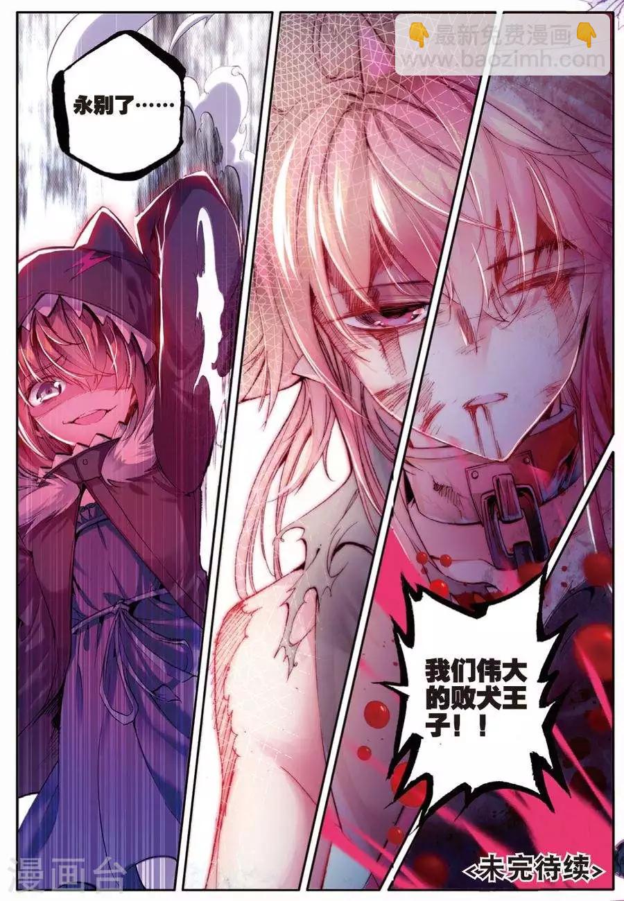 第108话 因为你懂的所以来4-第141话