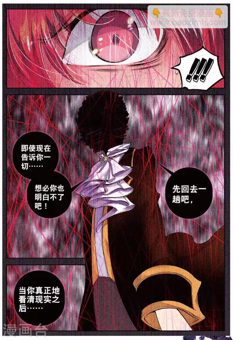 第108话 因为你懂的所以来4-第141话