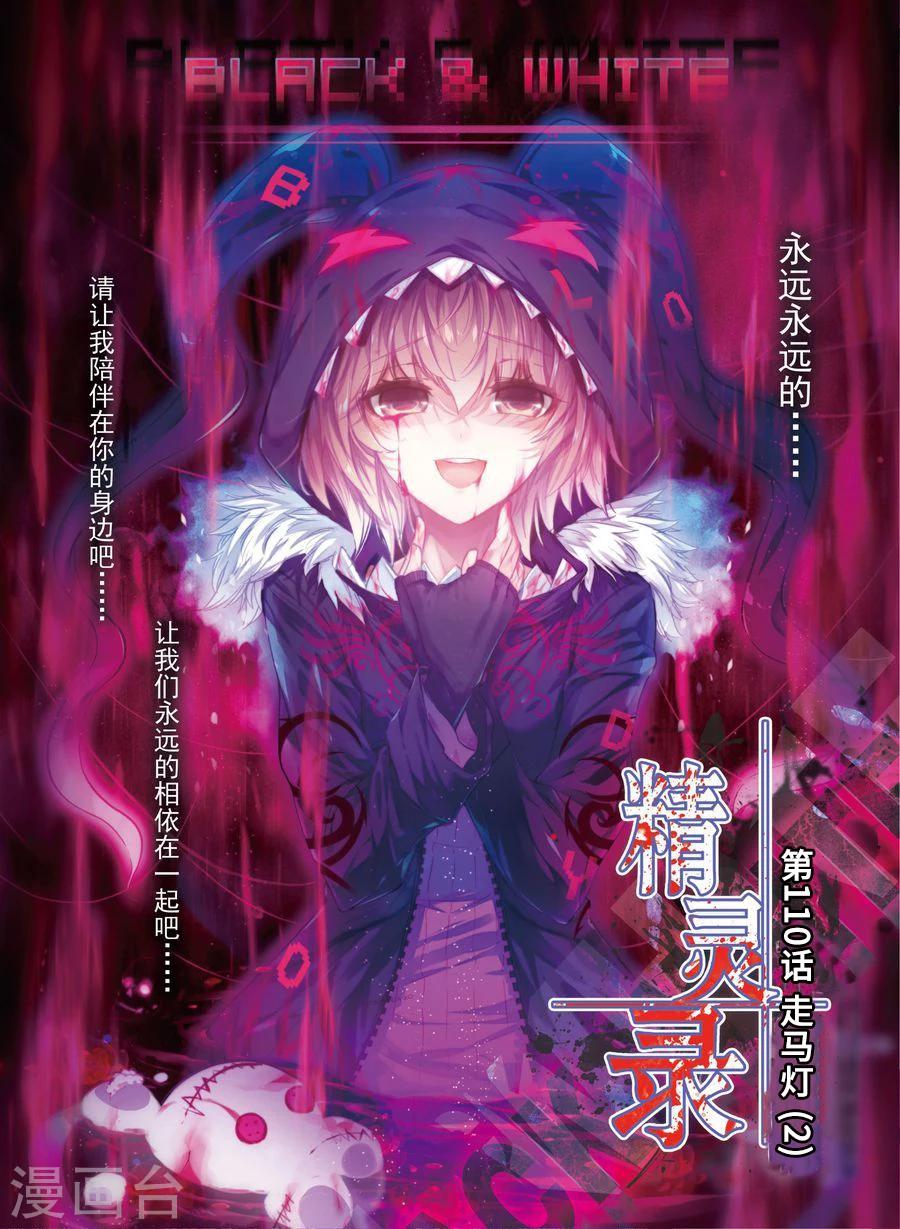 第110话 走马灯2-第143话