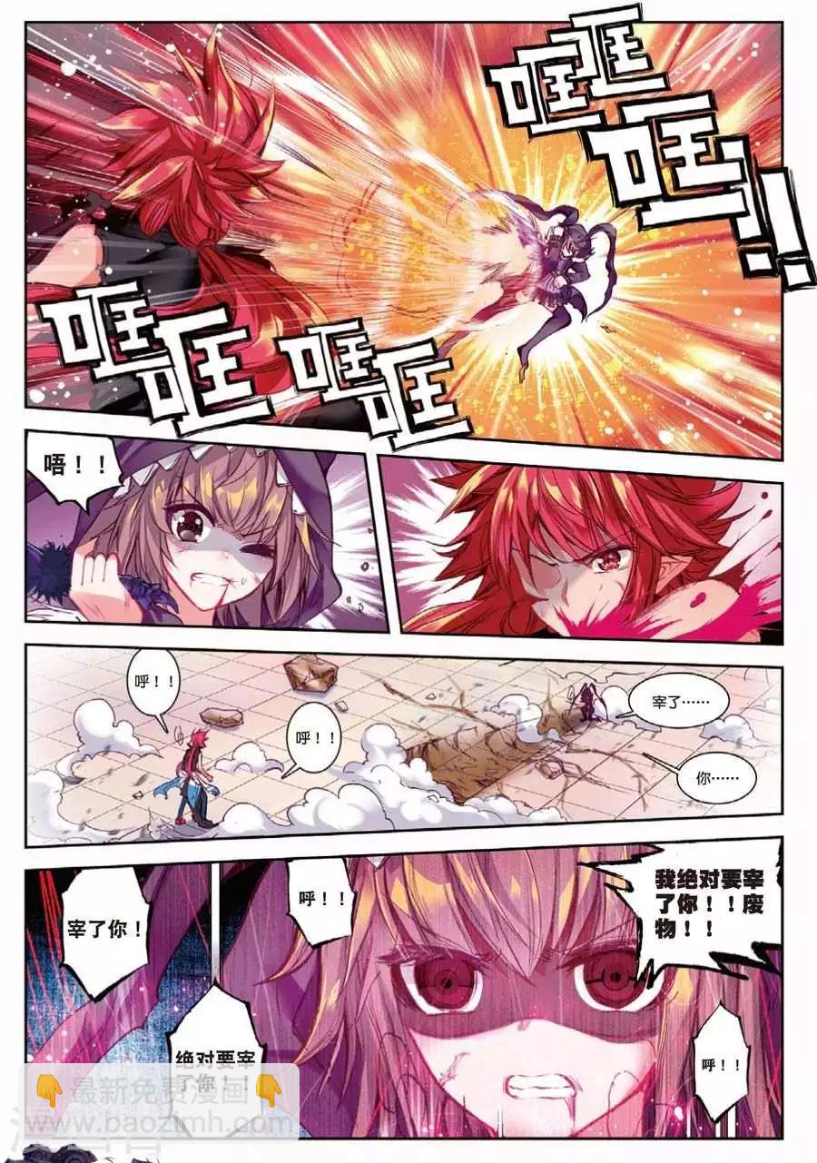 第110话 走马灯2-第143话