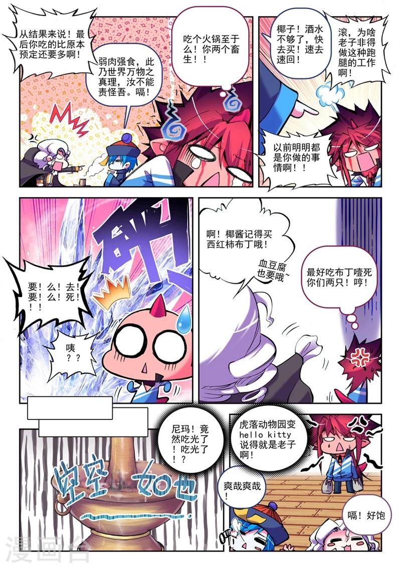 第12话 让我们把镜头转回到现在1-第23话