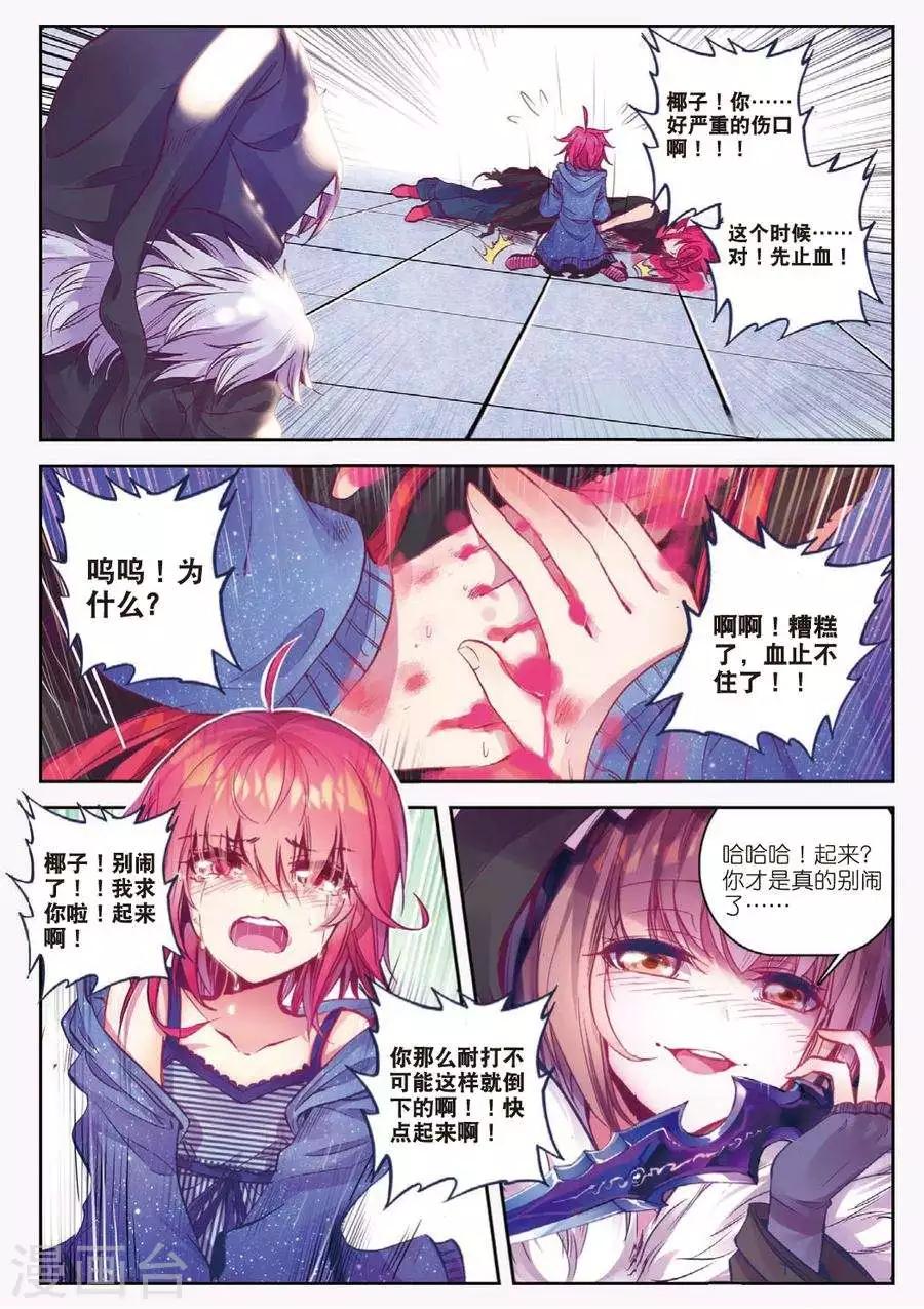 第112话 绝境1-第145话