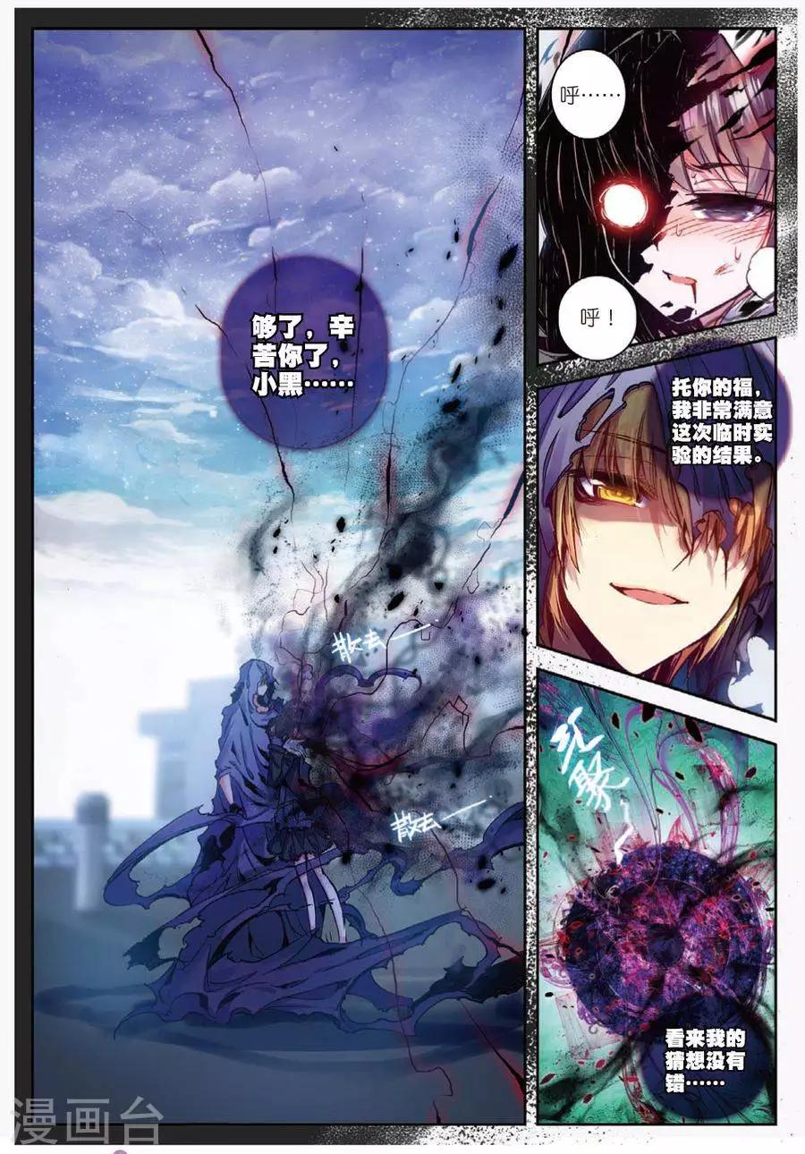 第112话 绝境1-第145话