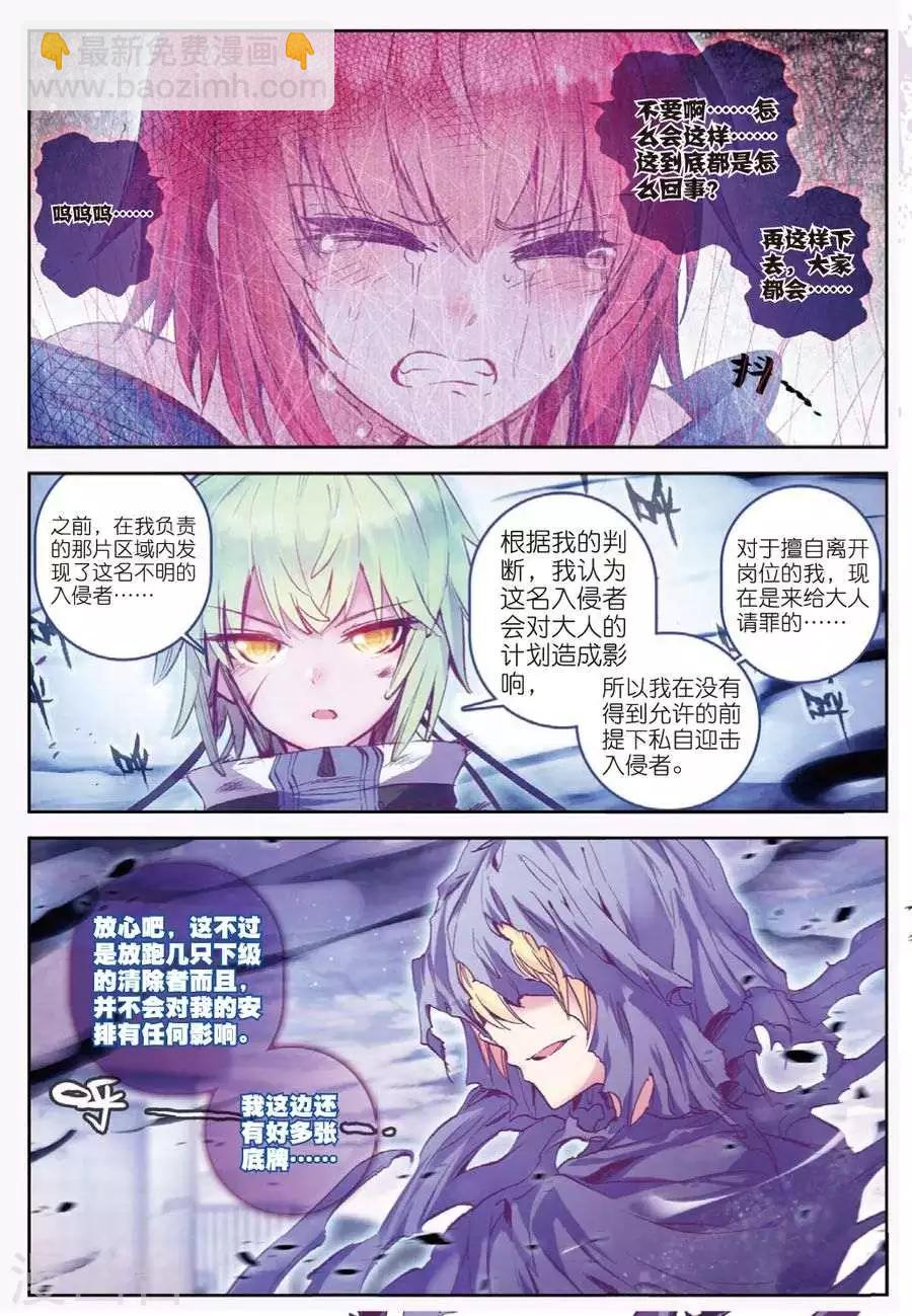 第114话 绝境3-第147话