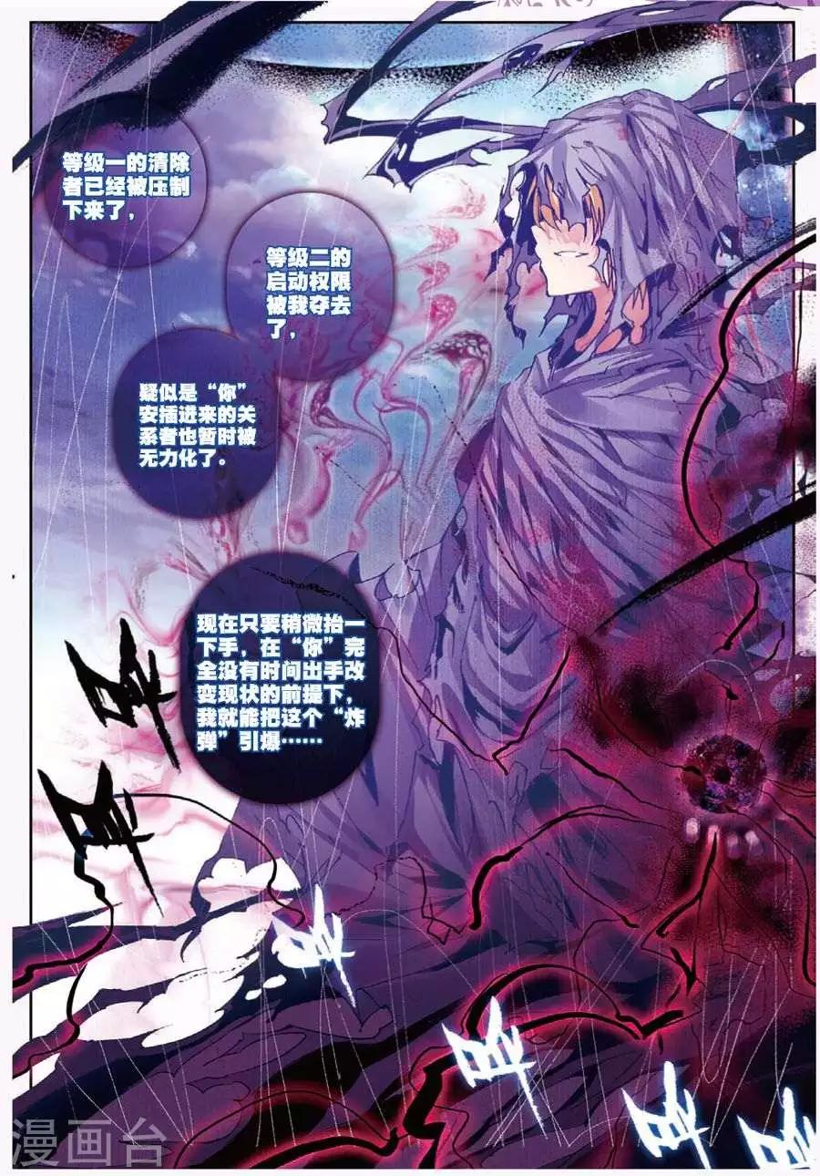 第114话 绝境3-第147话