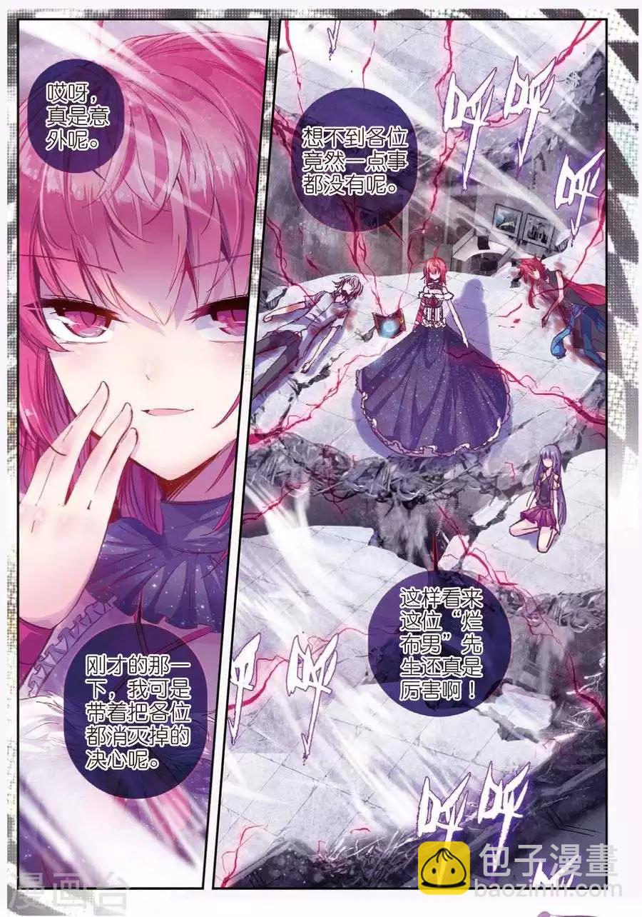 第116话 另一个雷2-第149话
