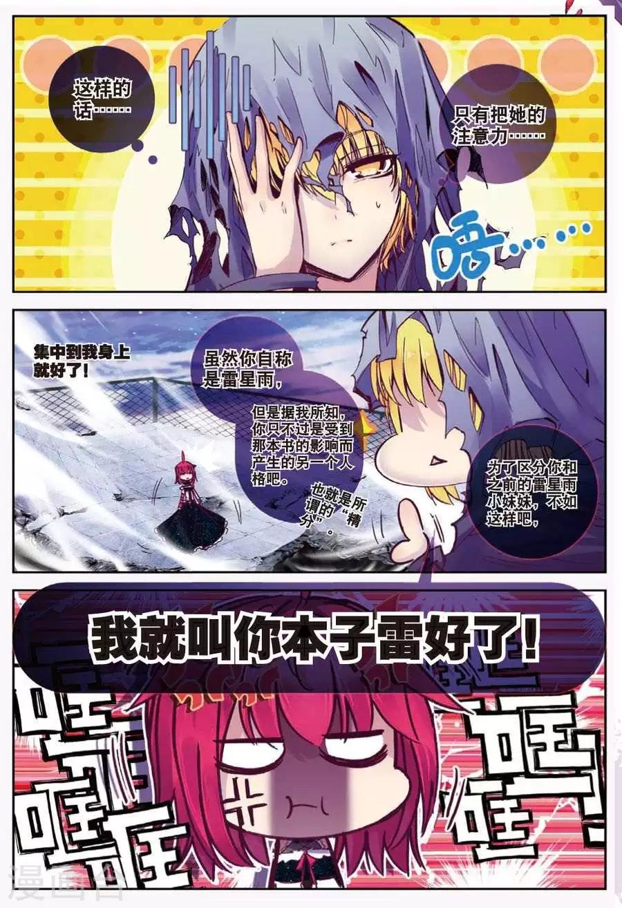 第116话 另一个雷2-第149话