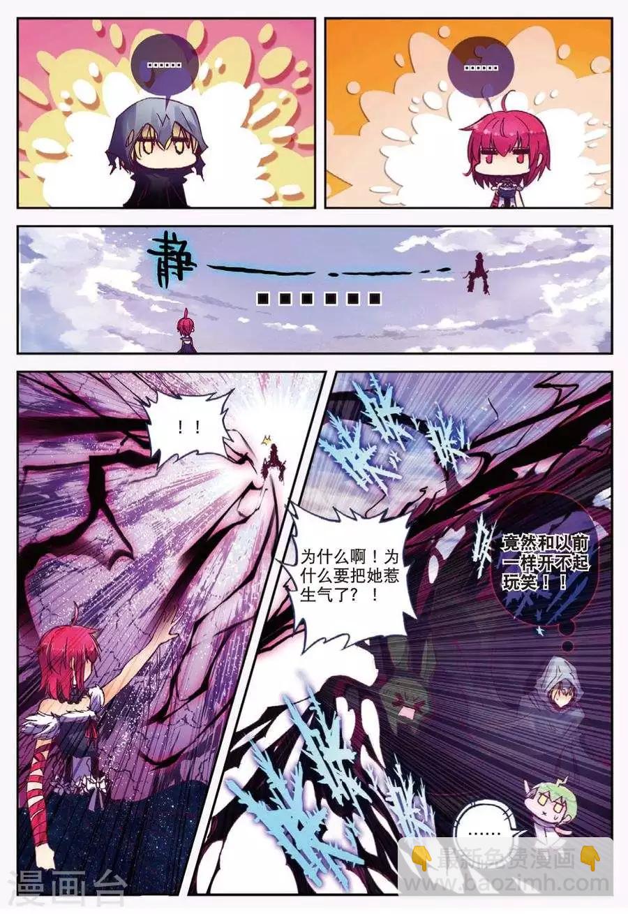 第116话 另一个雷2-第149话