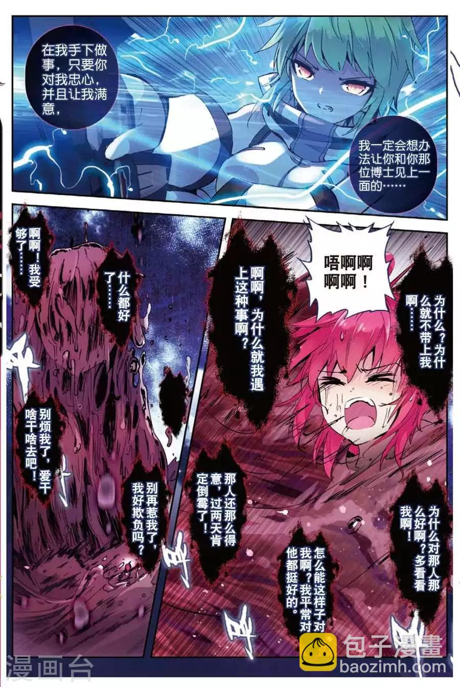 第120话 归来3-第153话