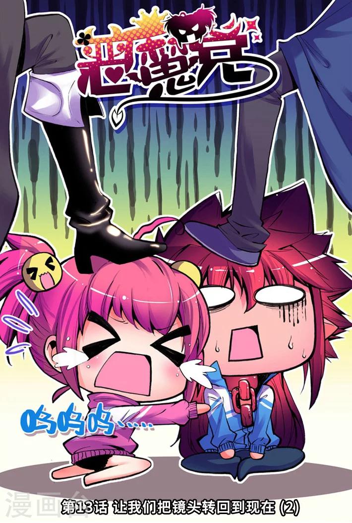 第13话 让我们把镜头转回到现在2-第25话