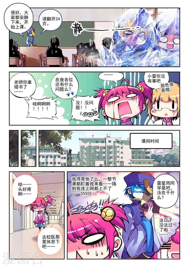 第13话 让我们把镜头转回到现在2-第25话