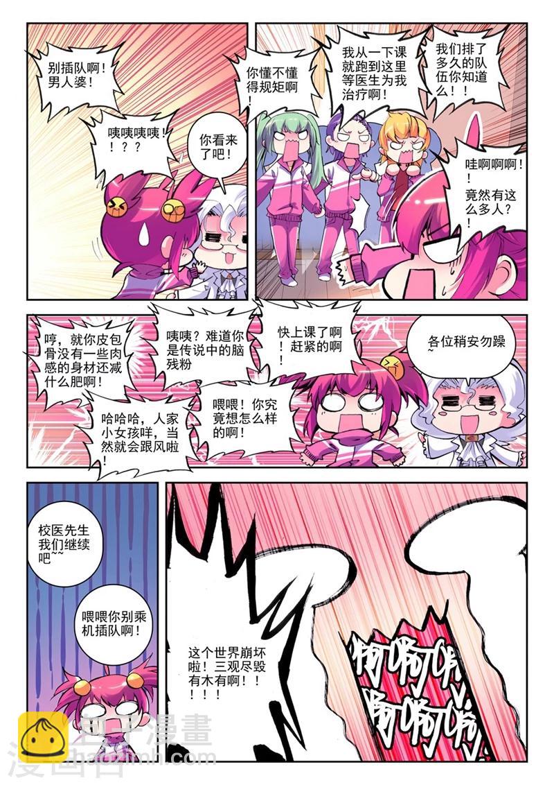 第13话 让我们把镜头转回到现在2-第25话